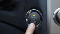 كيفية تشغيل السيارة