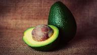 فوائد الأفوكادو للجنس