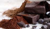 فوائد الشوكولا السوداء