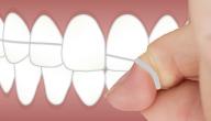 كيف تستخدم خيط الأسنان؟