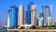 عاصمة دولة قطر عاصمة دولة قطر