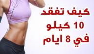 أفضل رياضة لإنقاص الوزن أفضل رياضة لإنقاص الوزن