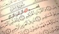 معلومات عن سورة النور