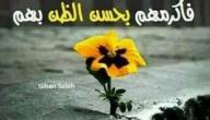 اسباب سوء الظن اسباب سوء الظن