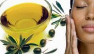 فوائد تدليك الوجه بزيت الزيتون