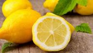 فوائد الليمون للجسم والبشرة