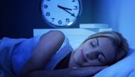 ما هي فوائد النوم بالليل