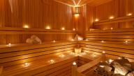 الساونا: فوائد وأضرار