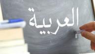 افضل لهجة عربية