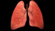 طريقة تنظيف الرئة من اثار التدخين
