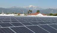 كيفية استخدام الطاقة الشمسية