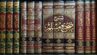 أحاديث قدسية صحيحة أحاديث قدسية صحيحة