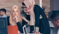 ما حكم عمل المراة في الاسلام