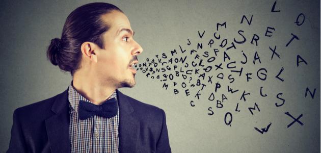 تعلم تحدث اللغة الانجليزية