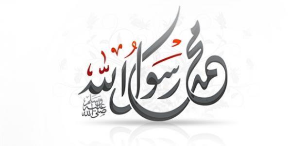 تعامل الرسول مع النساء