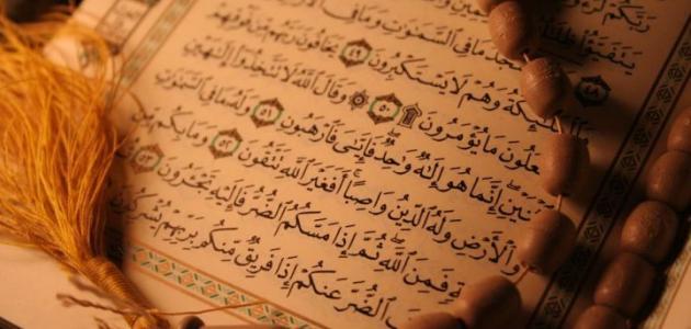صفات الحروف في علم التجويد