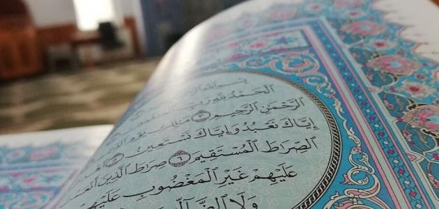 فوائد قراءة سورة الفاتحة
