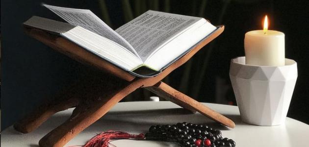 طرق ختم القرآن الكريم في رمضان