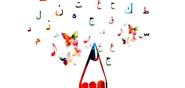 علامات اعراب الفعل الماضي