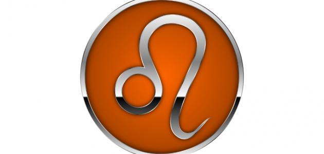 صفات رجل برج الاسد في الحب
