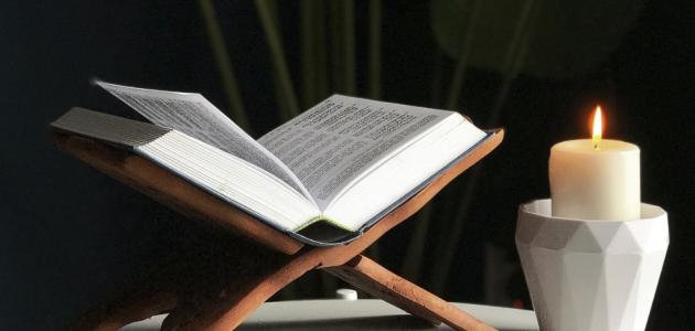 علامات العين والحسد اثناء الرقيه