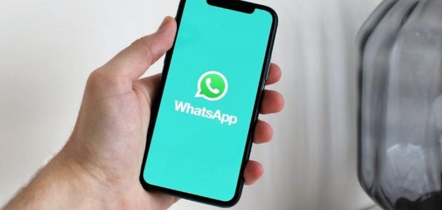 كيف تحذف جهة اتصال من الواتس آب؟