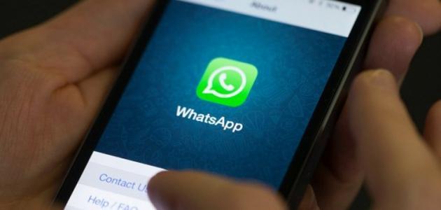 طريقة ارسال رسالة جماعية في الواتس اب للايفون