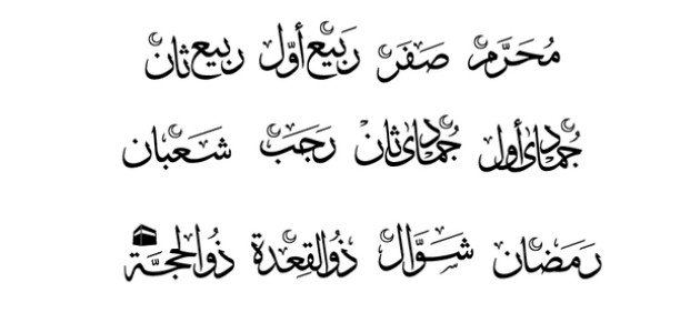 خطب عن شهر شعبان