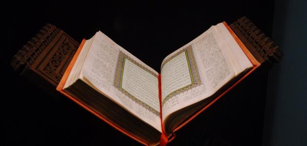 مفهوم العقيدة الصحيحة