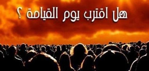 موضوع عن يوم القيامة