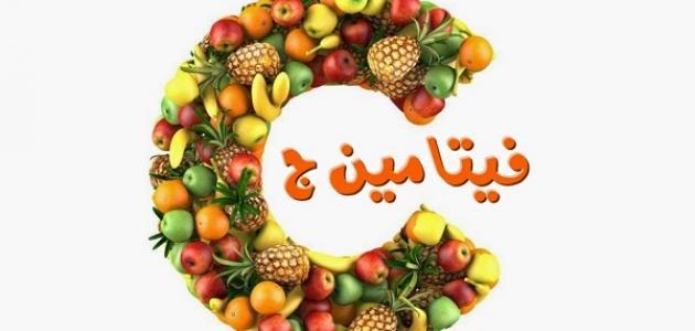 هل فيتامين سي يسمن
