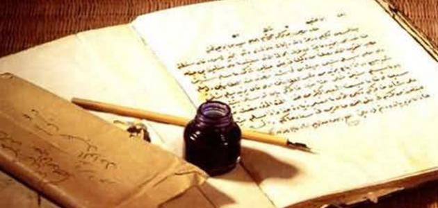 نشأة علم الفقه