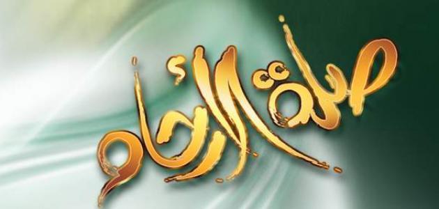 مقال عن صلة الرحم