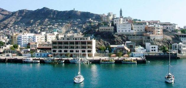 مدينة عدن اليمنية