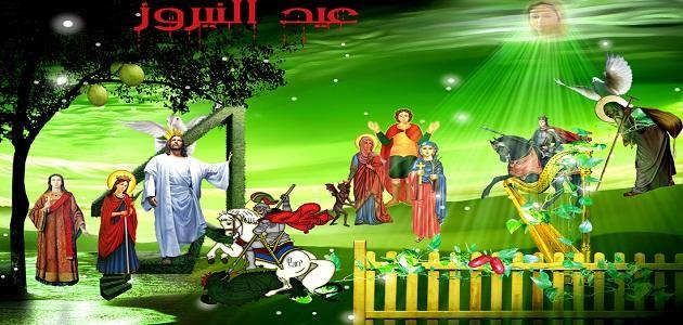 ما هو عيد نوروز