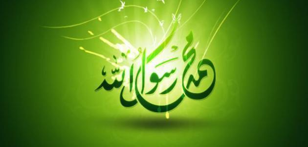 ما اسم خال الرسول