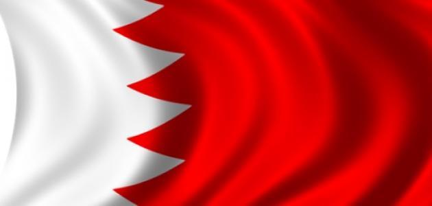 اين تقع البحرين