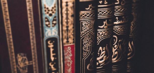 ما هي اهمية الحديث النبوي في الاسلام
