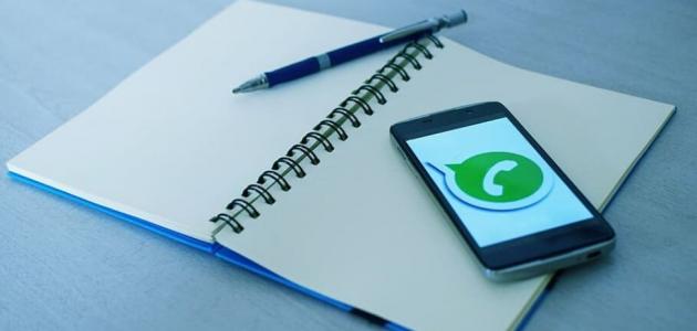 طريقة عدم حفظ الصور من الواتس اب للاندرويد