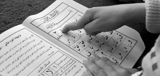 أساليب التدريس الحديثة في اللغة العربية