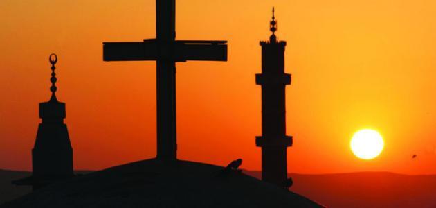 مفهوم حوار الاديان
