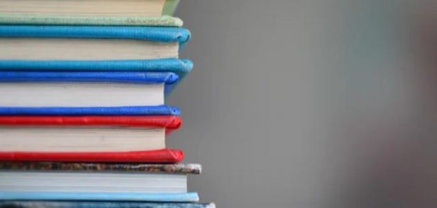 علاج ضعف التحصيل الدراسي