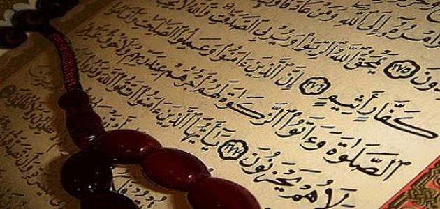 كم عدد المرات التي ذكرت فيها الزكاة في القرآن؟