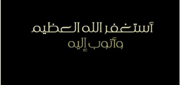 كيف اتوب الى الله