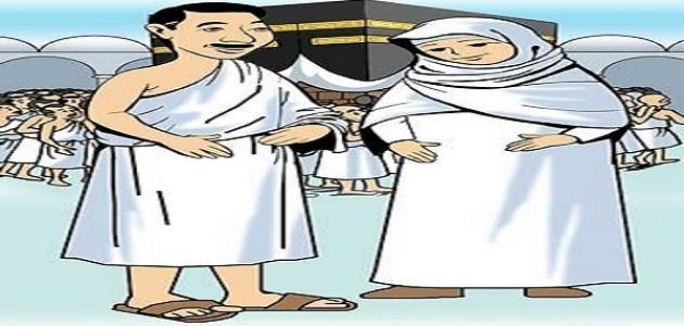 طريقة لبس ملابس الاحرام
