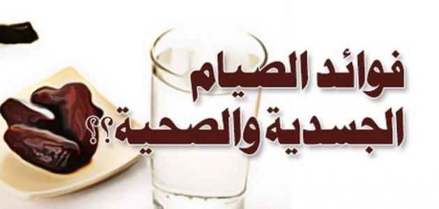 رجيم صوم يوم وإفطار يوم