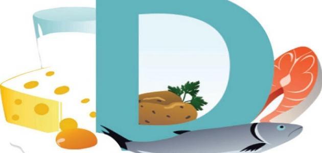 أعراض زيادة جرعة فيتامين د
