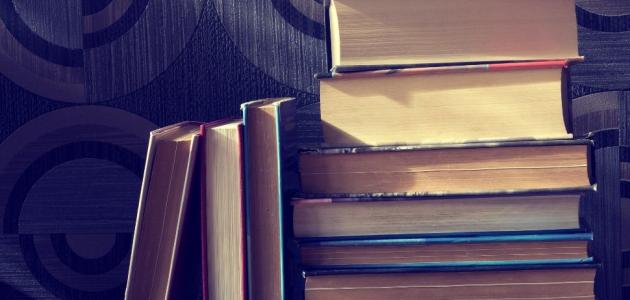 أهم الكتب في علم النفس
