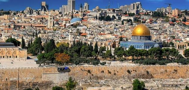 بحث عن مدينة القدس
