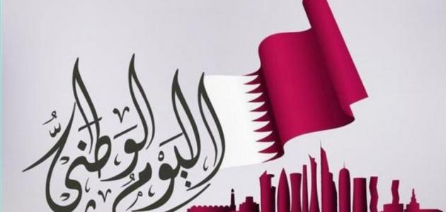 اليوم الوطني في قطر